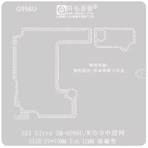 Replacement for AMAOE G998U-012 S21 ULTRA MIDDLE LAYER STENCIL - Quality Phone Parts in Sri Lanka